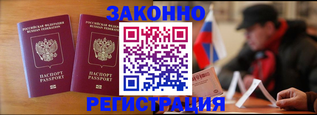 прописка для школы в Златоусте