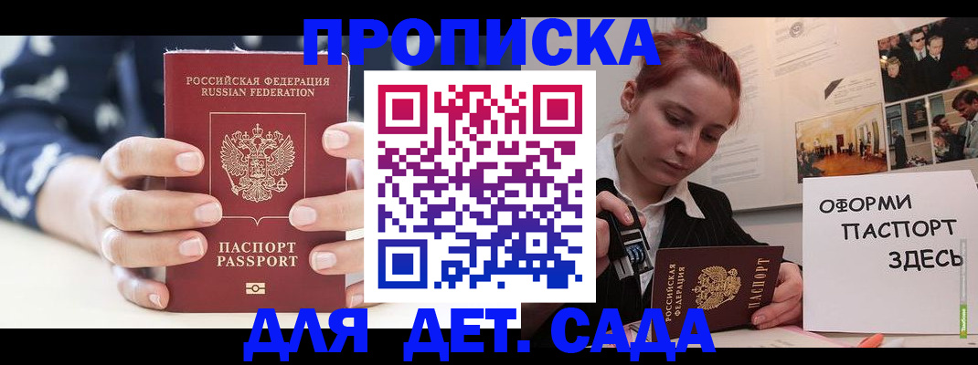 временная регистрация в квартире в Златоусте