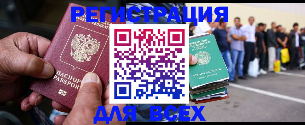 прописка от собственника в Златоусте