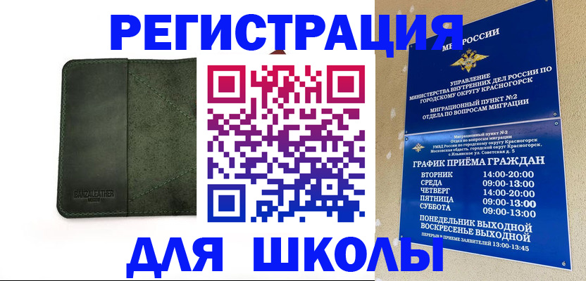 прописка от собственника в Златоусте