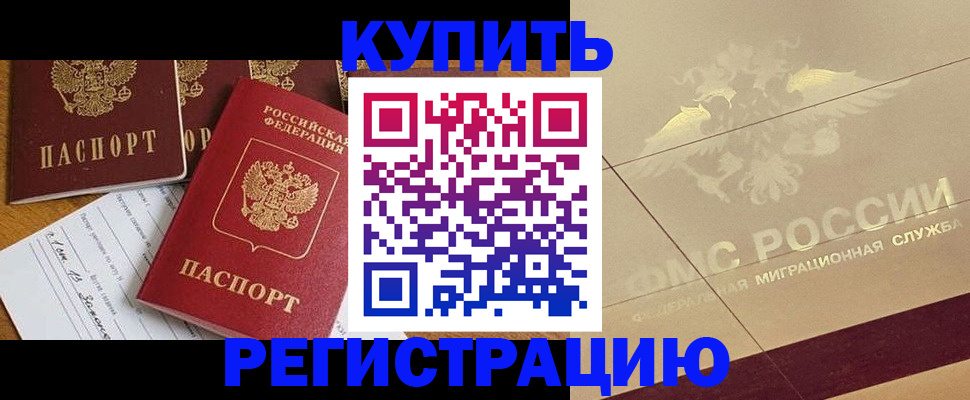 найти адрес прописки в Златоусте