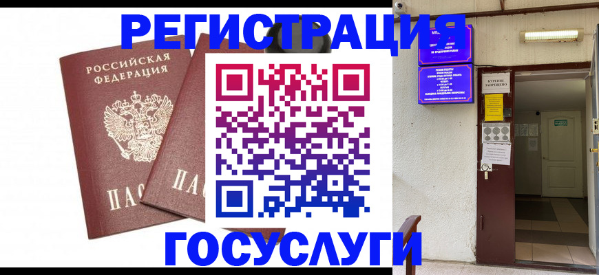 временная регистрация адрес в Златоусте